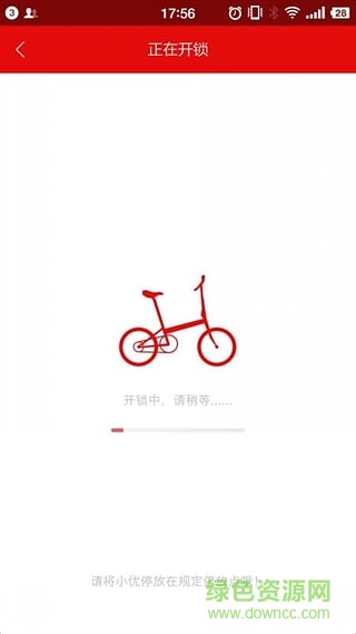 深圳優(yōu)時智能車蘋果版(us bike) v1.0.6 iphone越獄版 2