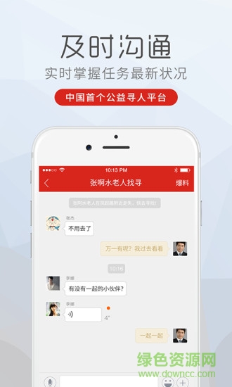 99智尋客戶(hù)端