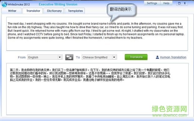 whitesmoke2012激活版(英語(yǔ)寫作軟件) 無(wú)限制免費(fèi)版_32/64位 0