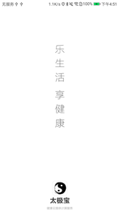 太極寶軟件 v1.0 安卓版 0