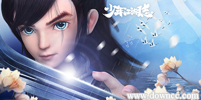 少年江湖志