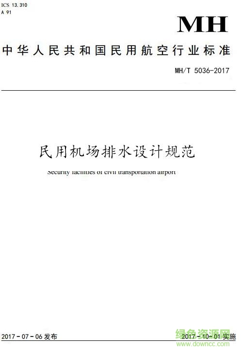 mh t 5036 2017 pdf 
