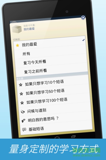 nemo英語(yǔ)app v1.3.1 安卓最新版 1