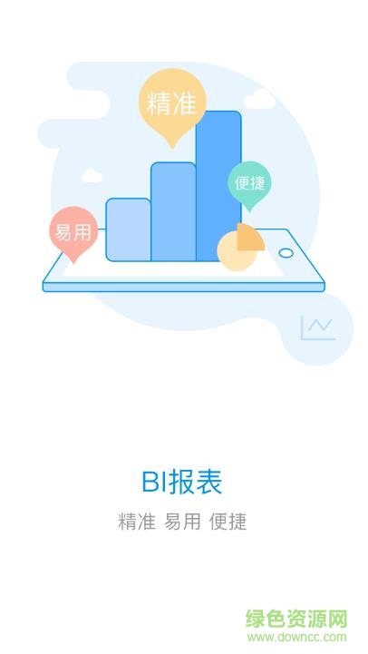 紅星美凱龍企業(yè)龍眼app ios版 v1.4.4 iphone手機版 0
