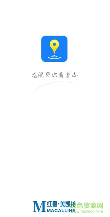 紅星美凱龍企業(yè)龍眼app ios版 v1.4.4 iphone手機版 3