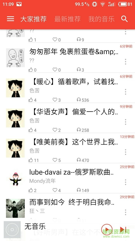 aekun蘋果版