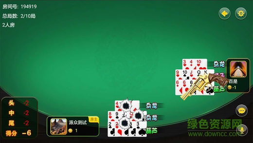 閩游十三水手機版 v1.0 安卓版 0