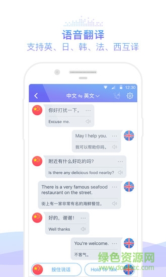 siri手機(jī)版 v1.2.1 安卓版 0