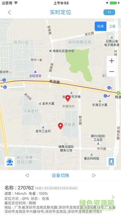 smart gps車載終端app