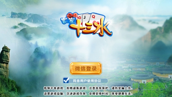 客家十三水手機版 v1.0 安卓版 0