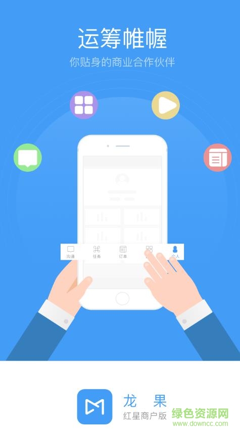 紅星美凱龍龍翼app