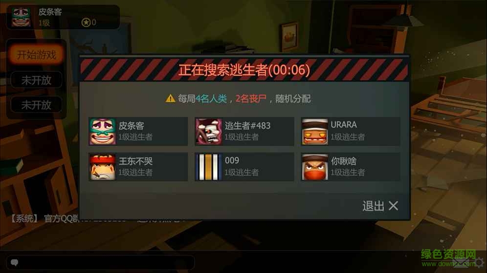 逃生者Escape X游戲 v0.73.0 安卓版 2