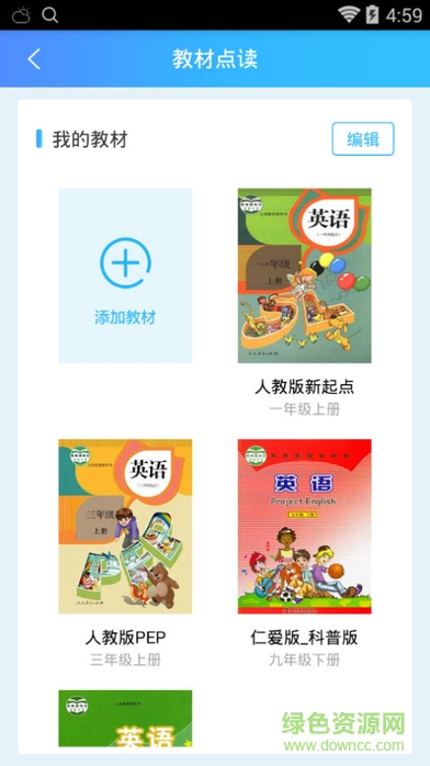 小學(xué)英語課本點讀app v1.8 安卓免費版 0