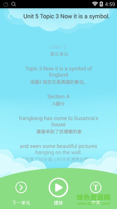 小學(xué)英語課本點讀app v1.8 安卓免費版 2