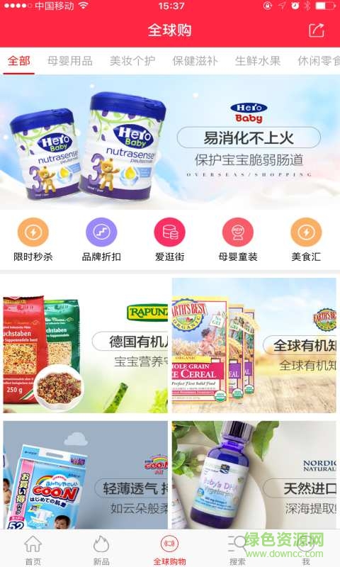 拼更多手機版 v1.5.5 安卓版 1