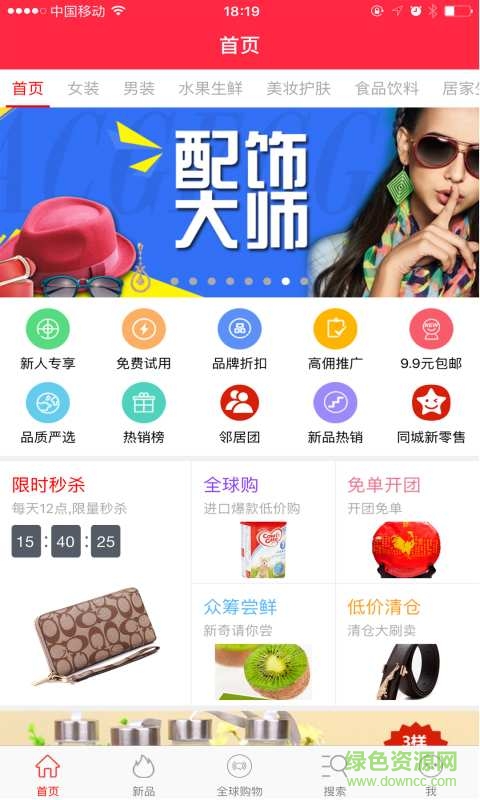 拼更多app