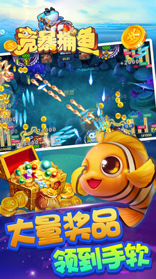 競暴捕魚黃金彈頭 v9.87 安卓無限金幣版 1