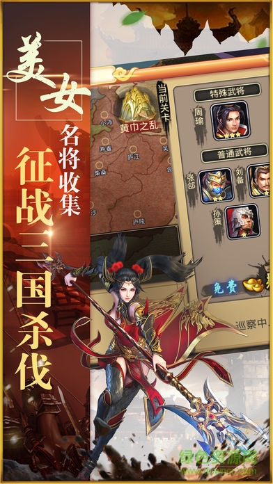 燃無雙三國志 v1.0 安卓版 1