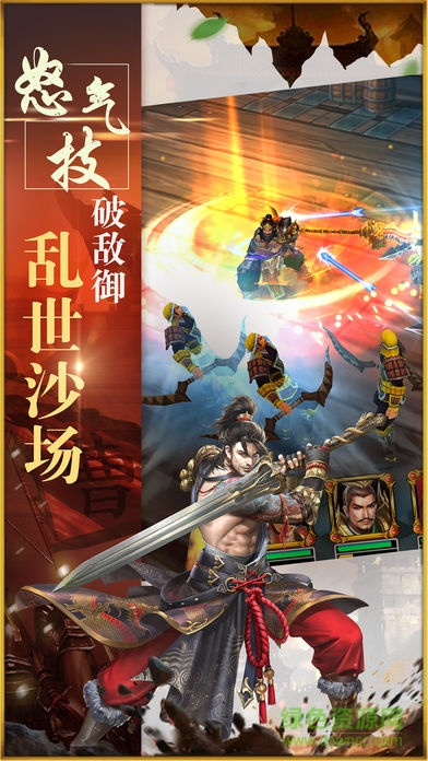 燃無雙三國志 v1.0 安卓版 3