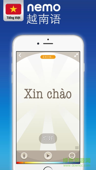 nemo越南語(yǔ)完整版