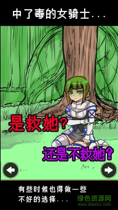 魔王瞞著勇者藏起了圣劍中文 v1.0.1 安卓版 0