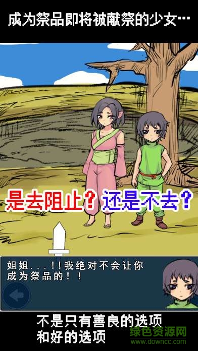 魔王瞞著勇者藏起了圣劍游戲