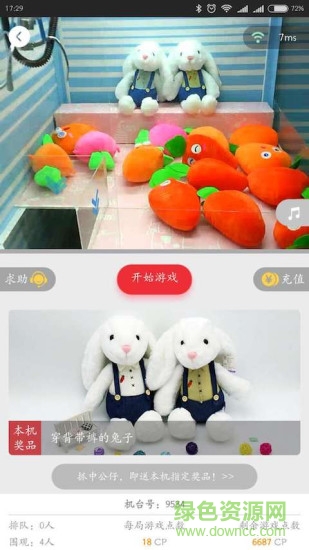 嗨抓app