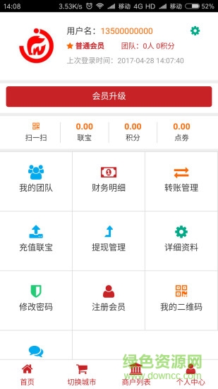 聯(lián)萬家 聯(lián)萬家app