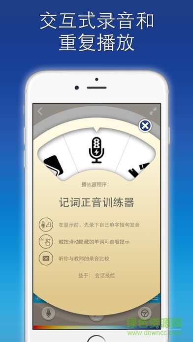 nemo西班牙語完整版 v1.3.1 安卓版 2