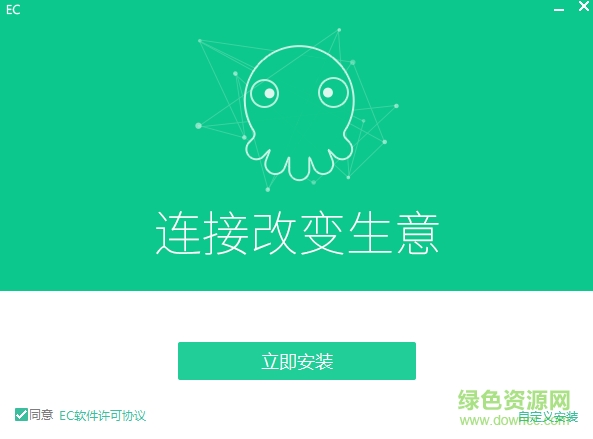 ec客戶通 v14.3.0.1 官方版 0