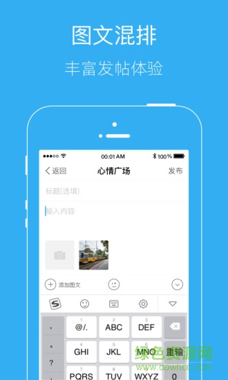 唐河0377網(wǎng)客戶端 v4.7.47 安卓版 1