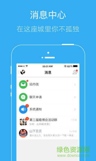 唐河0377網(wǎng)客戶端 v4.7.47 安卓版 2