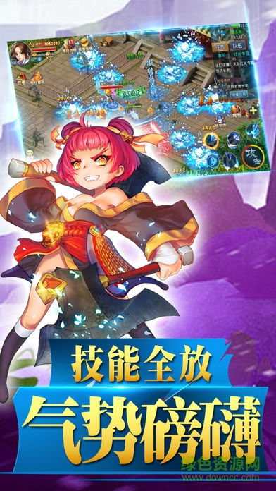 洪荒魔尊內(nèi) 購破 解版 v2.0.0 安卓版 1