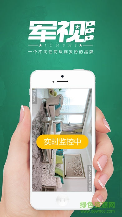 軍視云監(jiān)控手機(jī)版 v1.2.2 安卓版 0