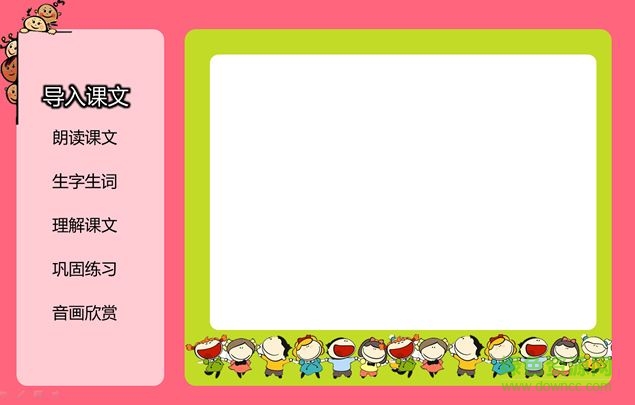 小學(xué)語文課件ppt模板