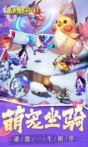 錦繡河山蘋果版 v1.0 iphone版 0