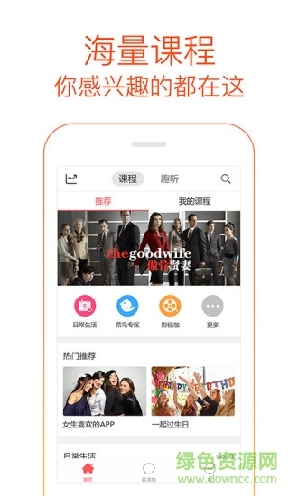 英語麥克風軟件 v1.0 安卓版 0