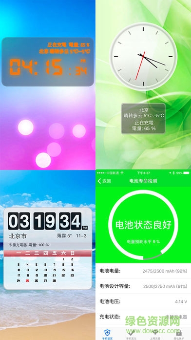 超級手機管家軟件 v6.5.0 安卓版 3