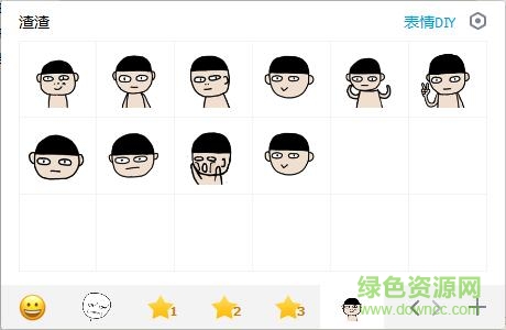 渣渣qq表情包