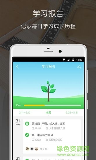 滬江口語一對一