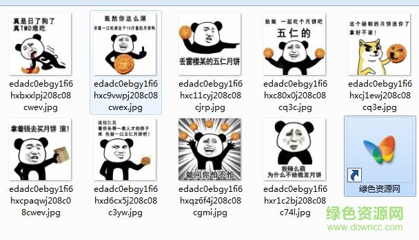 五仁月餅qq表情包 免費(fèi)版 0