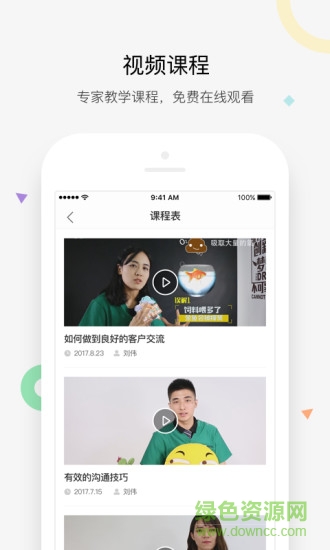 維特獸醫(yī)學(xué)院 v2.0.2 安卓版 2