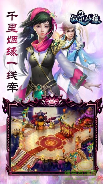 仙逆仙緣 v1.0.0 安卓版 0