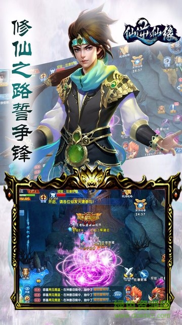 仙逆仙緣 v1.0.0 安卓版 2