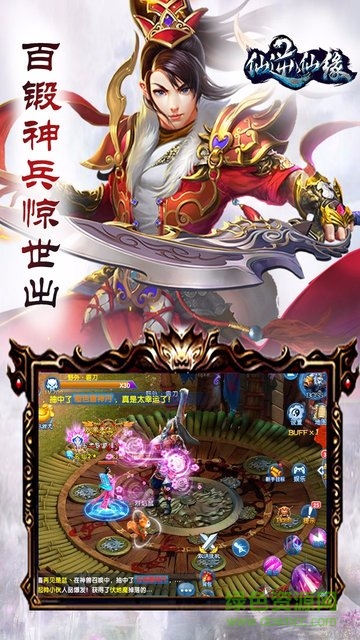 仙逆仙緣 v1.0.0 安卓版 1
