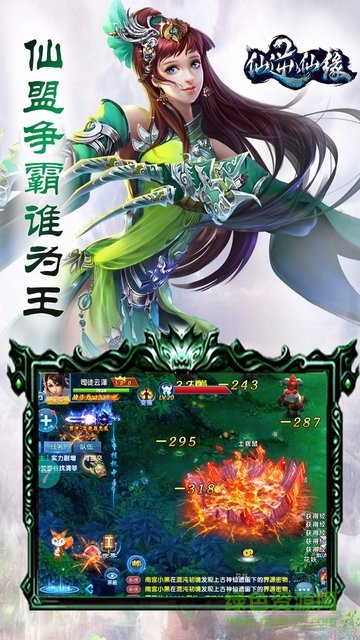 仙逆仙緣