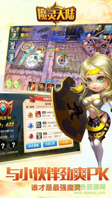 魔靈大陸 v1.0 安卓版 1