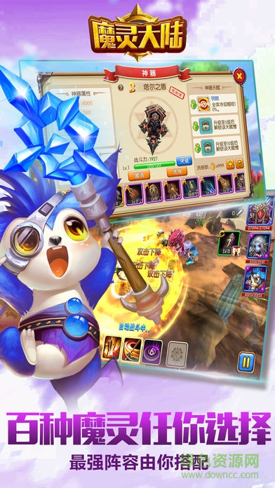 魔靈大陸 v1.0 安卓版 3
