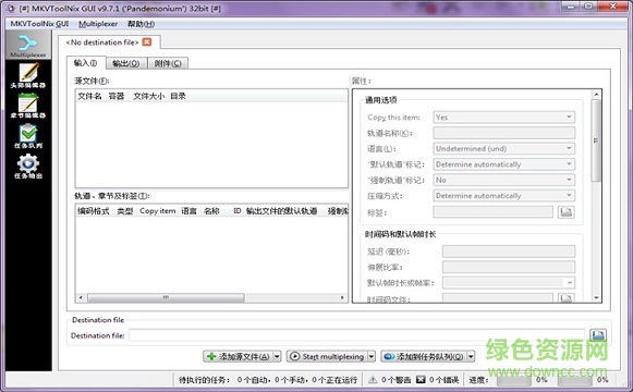 mkvtoolnix下載