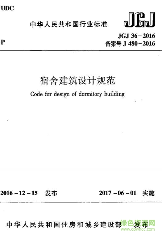 jgj39 2016免費(fèi) 電子版 0